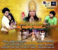 Yeduaai chaya Navaane