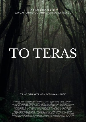 To teras