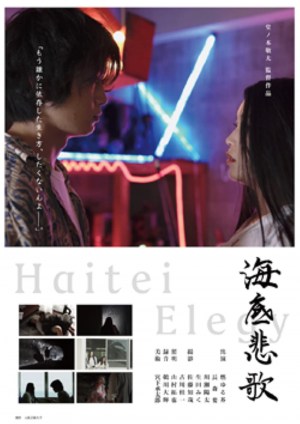 Kaitei hika