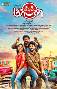 Vanakkam Da Mappilei