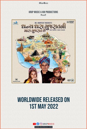 Dr. Krupesh Thacker, Vacha Thacker & Parv Thacker: Dhanya Dhara Gujarat Ni - Maru Gujarat Chhe
