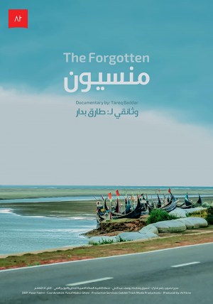 The Forgotten
