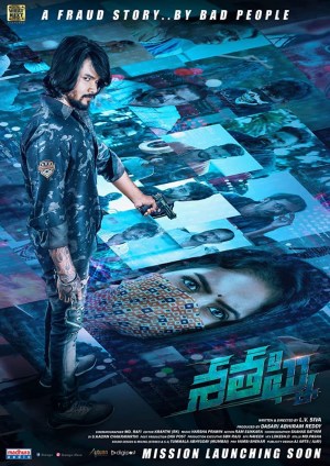 Shatagni - The Movie