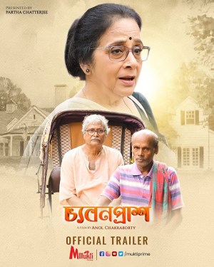 Chyabanprash