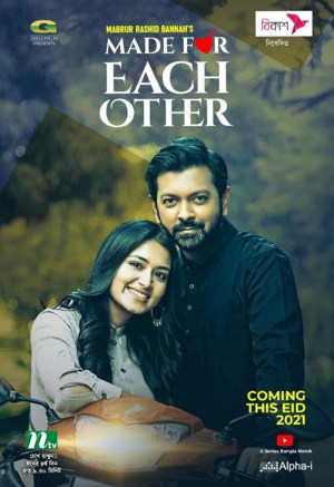 Made for each other