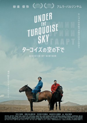 Under the Turquoise Sky