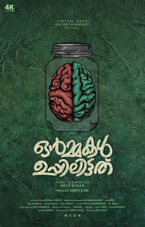 Ormakal Uppilittathu