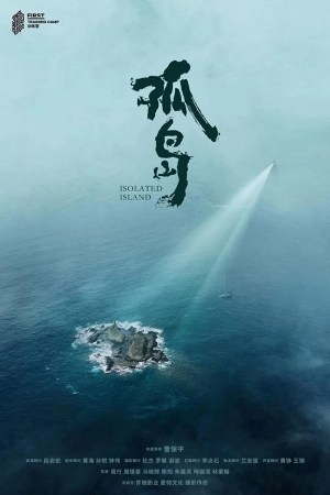 Isolated Island