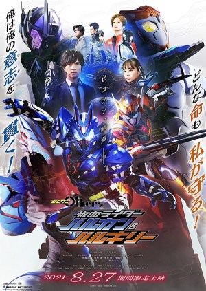 Kamen Rider Zero-One Others: Kamen Rider Vulcan & Valkyrie
