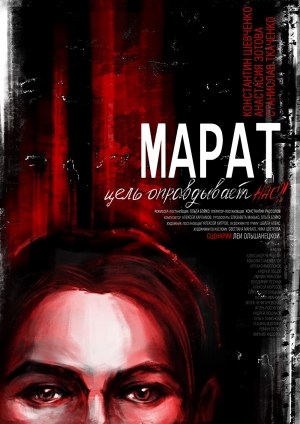 Marat