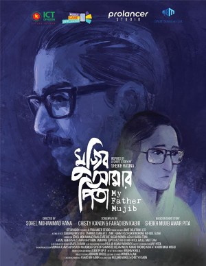 My Father Mujib