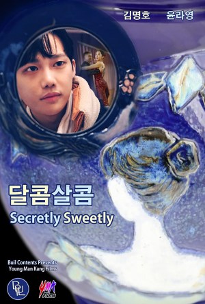 Secretly Sweetly S1