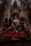 Película Mangkujiwo 2