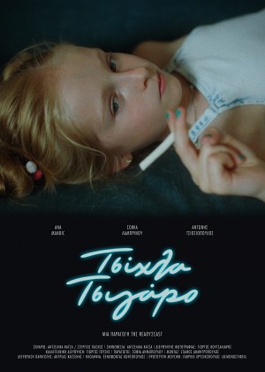 Tsihla tsigaro