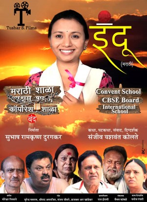Indu (marathi)