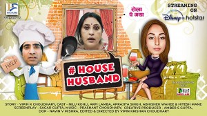 House Husband