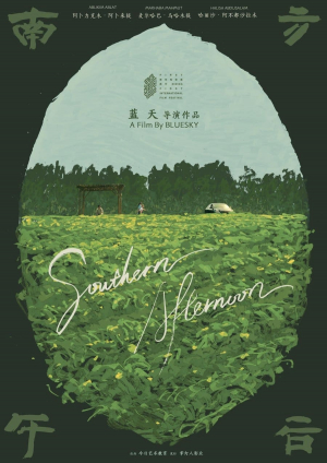 Southern Afternoon