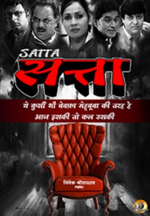 Satta Satta