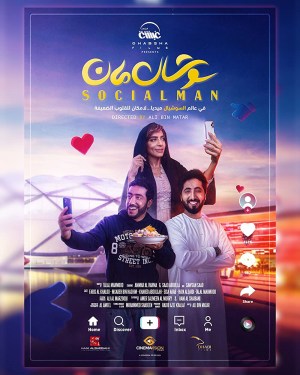 Social Man