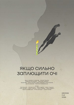 Yakshcho sylno zaplyushchyty ochi