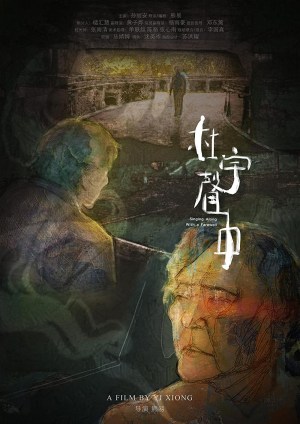 Singing Along with a Farewell