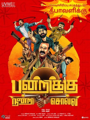 Pandrikku Nandri Solli