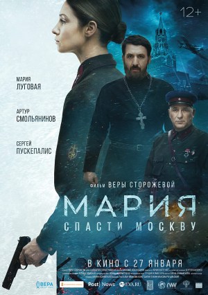 Mariya. Spasti Moskvu