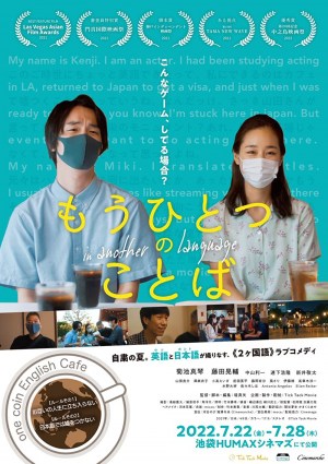 In Another Language