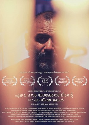 The 137 Auditions of Avrahaam Yaakob