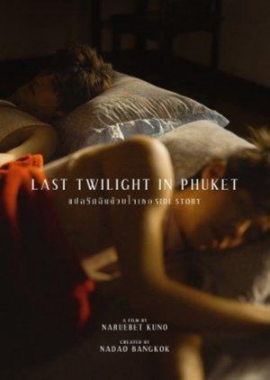 Last Twilight in Phuket