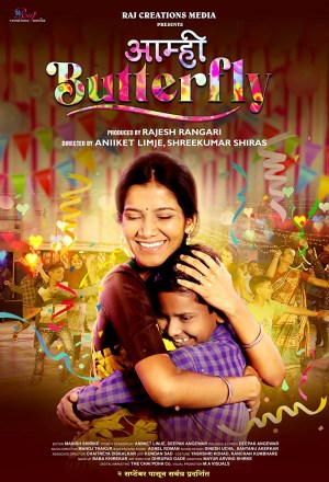 Aamhi Butterfly