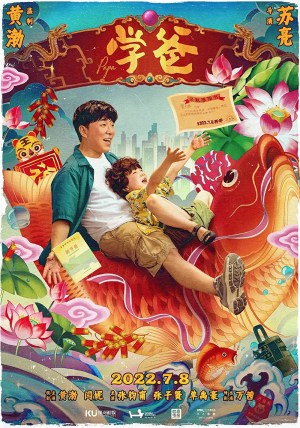 Xue ba
