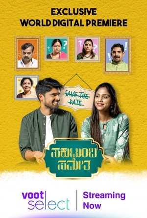 Sakutumba Sametha Sakutumba Sametha