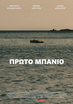 Proto banio