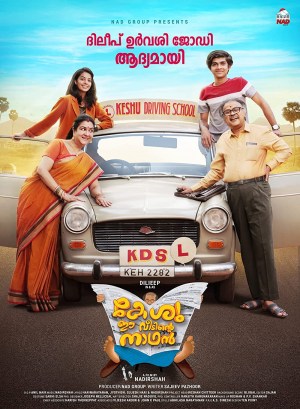 Keshu Ee Veedinte Nadhan Keshu Ee Veedinte Nadhan