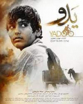 Yado