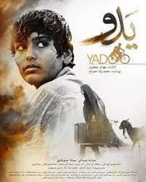 Yado