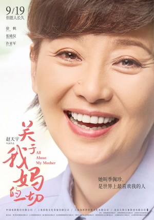 All About My Mother