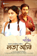 Lota Audio