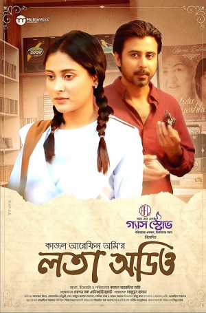 Lota Audio