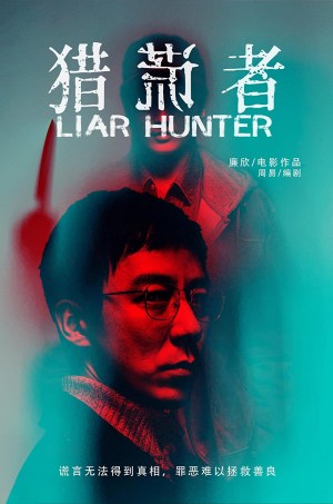 Liar Hunter
