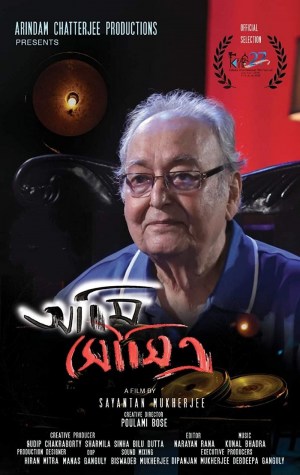 Ami Soumitra