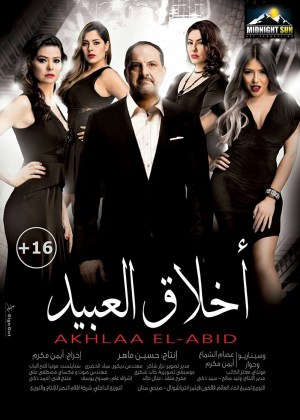 Akhlaq el-Abid