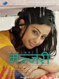 Manjari