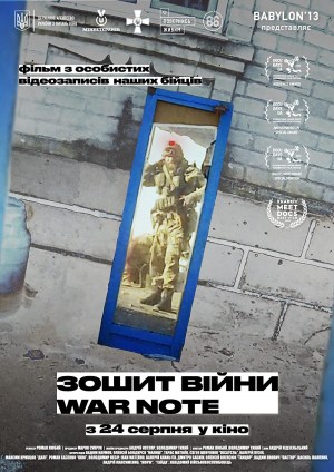 War Note
