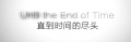 Until The End of Time
