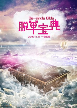 Desingle Bible