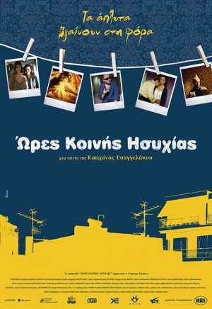 Ores koinis isyhias