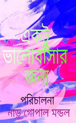 Ektu Bhalobasar Janno