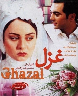 Ghazal
